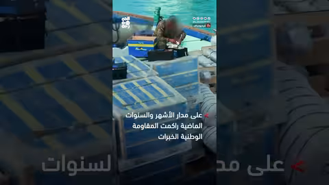 المقاومة الوطنية: خبرة متراكمة وتطور نوعي