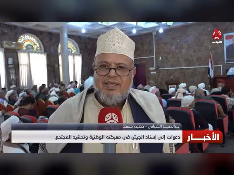 دعوات إلى إسناد الجيش في معركته الوطنية وتحشيد المجتمع