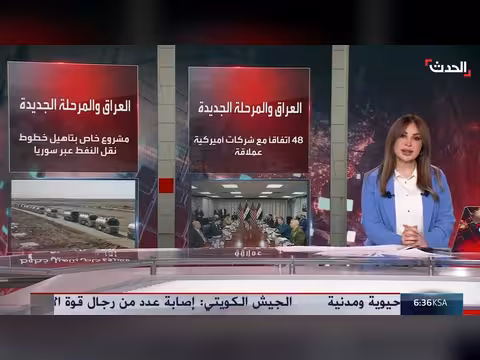 العراق يوقع 48 اتفاقا مع شركات أميركية عملاقة