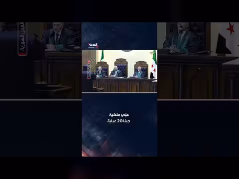 شاهد سري يفضح ابتزاز مفتي الأسد لأهالي المعتقلين