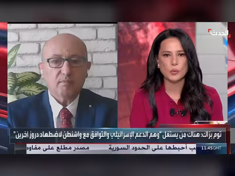 مستشار الحدث: أميركا لا تدعم الانفصاليين في السويداء