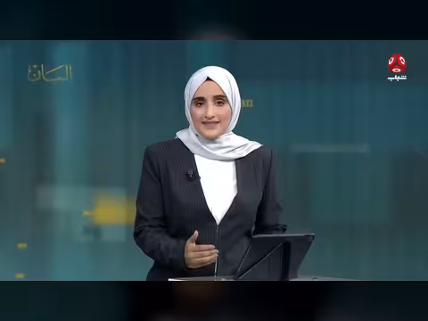اختبار أولي في اليمن للاتفاق الثلاثي السعودي التركي الباكستاني