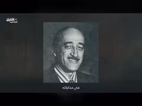 مذكرات خدام: 72 ساعة بعد وفاة الأسد
