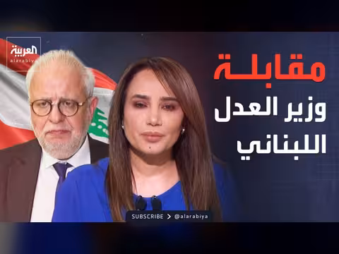 نصار: حزب الله يعرقل المفاوضات ويضعف لبنان