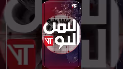 الوطن للجميع.. حديث عن الديمقراطية وأمن اليمن