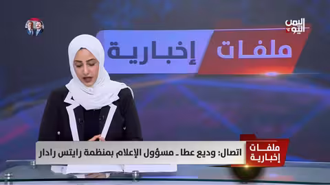 الحوثيون يستغلون القضاء لإرهاب المجتمع وابتزاز الخصوم، وفقًا لرايتس رادار