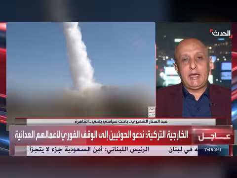 تصنيف الحوثيين منظمة إرهابية يعزز موقف الشرعية ويمنحها مساحة أوسع