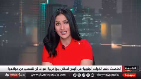 اليمن: تحذيرات من عودة القاعدة وتصعيد أمني في المكلا