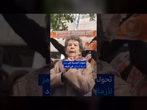 مسنّة تُطرد من منزلها بعد 71 عاماً.. غضب شعبي في مدريد ضد أزمة السكن