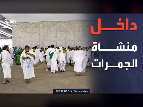 مئات الآلاف يؤدون الشعائر في الجمرات