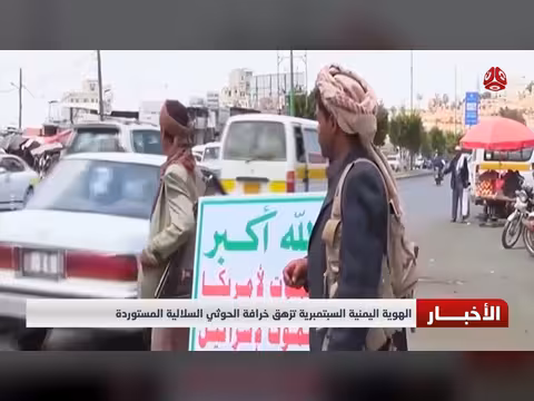 الهوية اليمنية السبتمبرية تنفي خرافة النسب السلالي للحوثيين