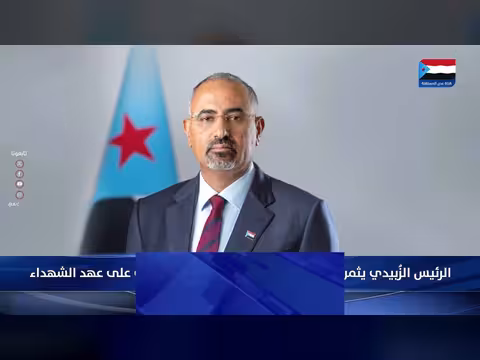 أبرز عناوين نشرة الأخبار – 1 أكتوبر 2026