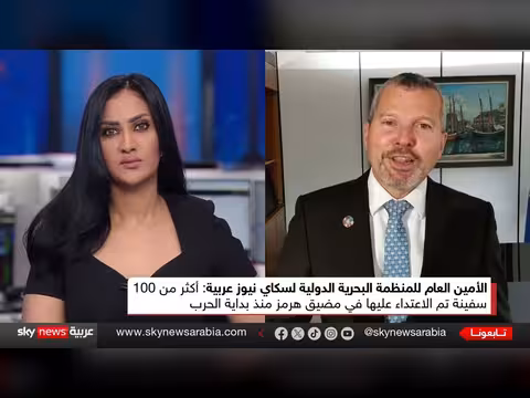 أمين عام المنظمة البحرية الدولية: الألغام لم تُزل من مضيق هرمز بعد