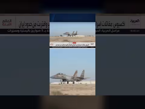 عشرات المقاتلات الإسرائيلية تنفذ طلعات قرب أجواء إيران