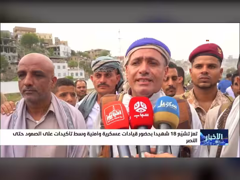 تعز تشيع 18 شهيداً بحضور قيادات عسكرية وأمنية