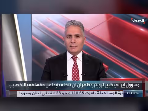 خبير سابق بالوكالة الذرية: إيران قادرة على صنع قنبلة نووية