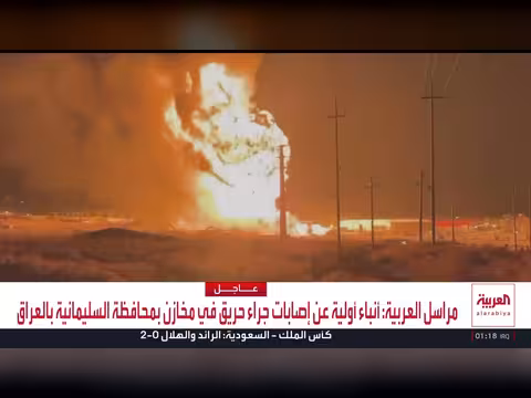 حريق ضخم يلتهم مخازن ومركبات الوقود في السليمانية العراقية