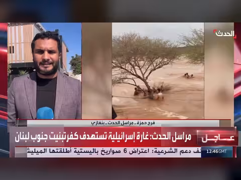 سيول شرق ليبيا تقطع الجسور وتفصل مدناً وتحذيرات من انهيار السدود