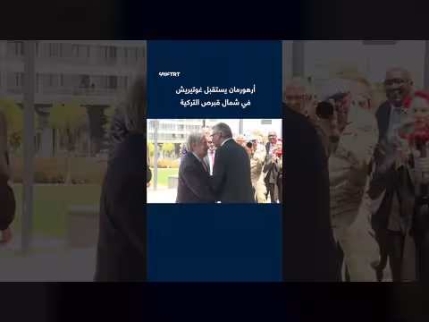 رئيس شمال قبرص التركية يستقبل أمين عام الأمم المتحدة