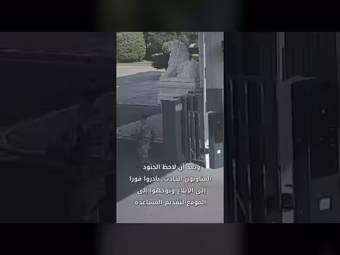 مؤسسة الشرطة المسلحة في الصين تنقذ مسناً مصاباً