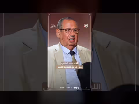 المعاناة الشطرية وكواليس هيكلة الجيش