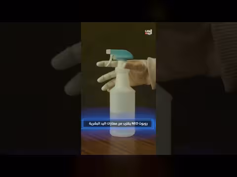 روبوت نيو يقترب من مهارات اليد البشرية
