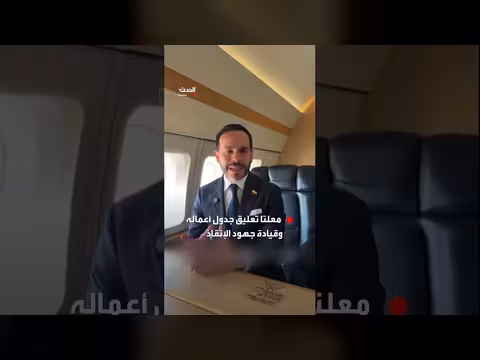 الرئيس الكولومبي يعلن حالة الطوارئ من طائرته بعد الزلزال