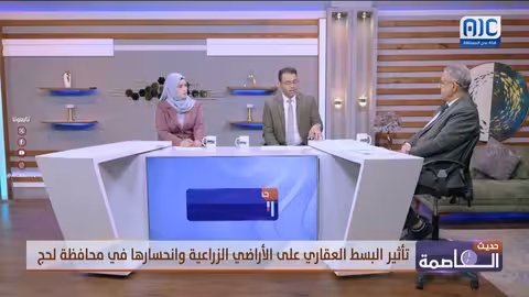 ناجي: أسباب توقف لجنة البسط العشوائي في لحج ومعوقات عملها