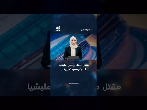 مقتل طفل برصاص مليشيا الحوثي في خدير