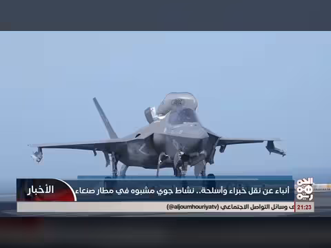 نشاط جوي مشبوه في مطار صنعاء لنقل خبراء وأسلحة