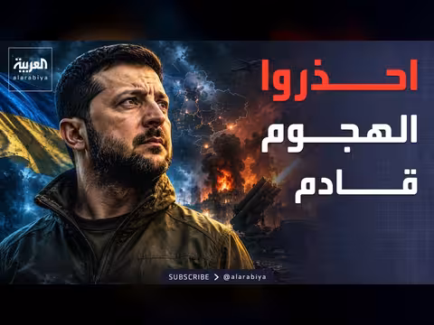 زيلينسكي يدعو أوروبا لتطوير دفاع جوي