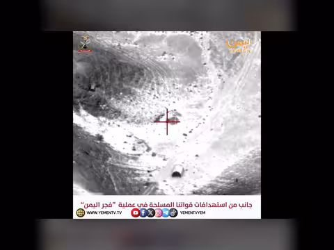 القوات المسلحة تعلن ٢١٠٣ عملية استهداف دقيقة ضد مليشيا الحوثي