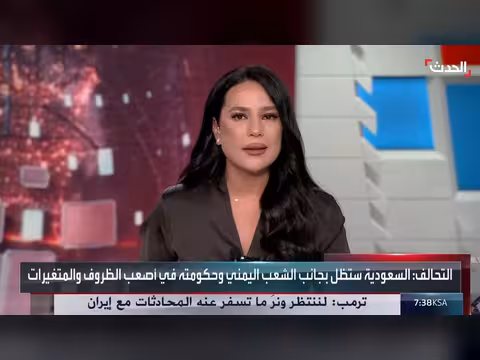 جاهزية القوات اليمنية للتعامل مع الحوثي