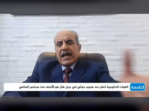 تحليل أسباب قصف الحوثيين لعدن في هذا التوقيت