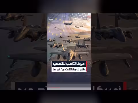 أميركا تحرك مقاتلات إلى الشرق الأوسط