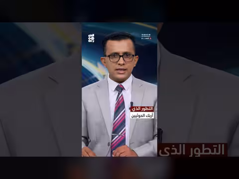 تحرك حكومي حاسم يربك حسابات المليشيا