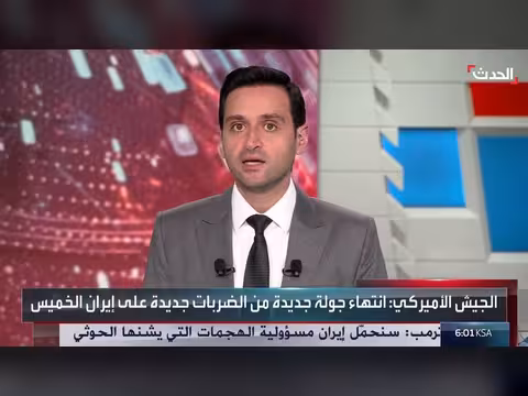 الجيش الأميركي يستهدف إيران لليوم الثالث عشر