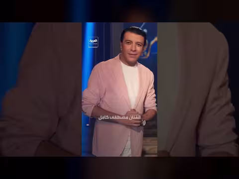 مصطفى كامل يعتذر ويمنع دخول الهواتف المحمولة