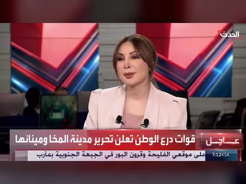 مسؤول يمني: مليشيا الحوثي تتراجع وستنهار قريبا