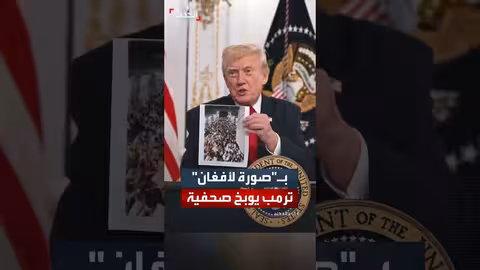 ترمب يلوم إدارة بايدن في حادث إطلاق النار على جنود الحرس الوطني