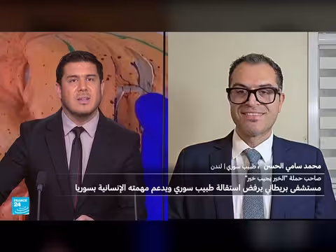 مستشفى بريطاني يدعم طبيب سوري رفض الاستقالة