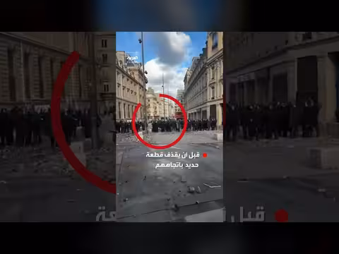 شاب فرنسي يرقص أمام قوات الشغب ثم يقذف ضابطاً بقطعة حديد