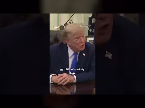 ترمب: الحاجة المستمرة للذخائر رغم المخزون الضخم