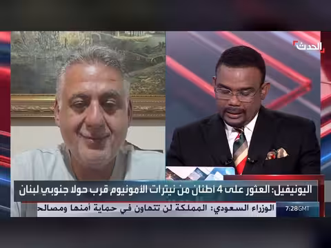 الرابط بين اكتشاف جنوب لبنان و نيترات الأمونيوم في بيروت