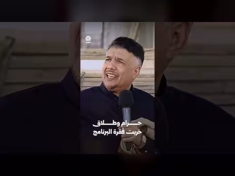 حرام وطلاق في فقرة زواجك علينا 4
