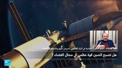 المحطة الفضائية الصينية: ميزات وتحديات مستقبلية