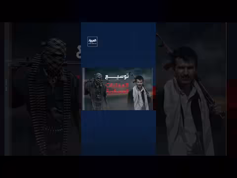 إيران حلقة الوصل في تعاون الحوثيين وحركة الشباب الصومالية