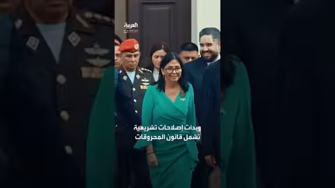 فنزويلا بعد مادورو.. الحوار مع المعارضة