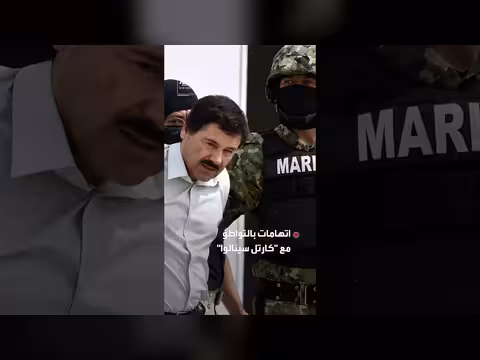 حاكم ولاية مكسيكية يتنحى مجددا بعد اتهامات أمريكية بالمخدرات