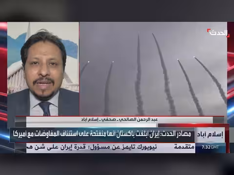 باكستان تواصل جهود الوساطة بين أميركا وإيران لمنع التصعيد
